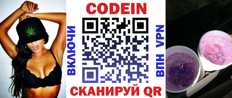 Codein напиток Lean (лин) Верхняя Салда