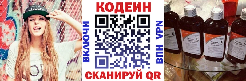 Кодеин напиток Lean (лин) Верхняя Салда