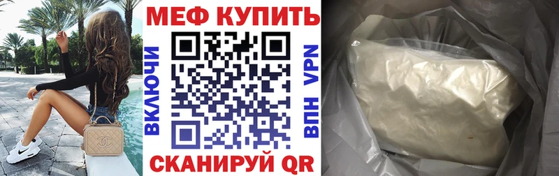 МЯУ-МЯУ кристаллы  купить  цена  Верхняя Салда 